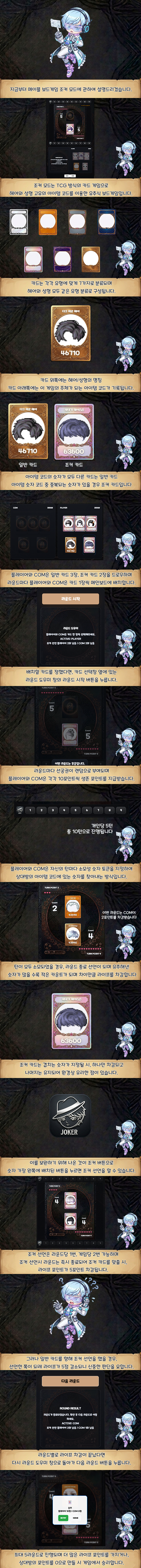 HOW TO PLAY RULE IMAGE